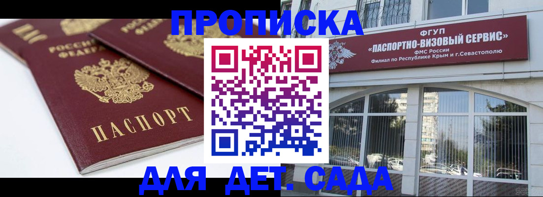 временная регистрация для школы в Цивильске