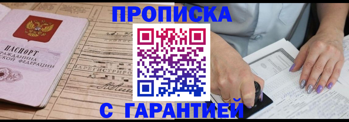 временная регистрация адрес в Цивильске