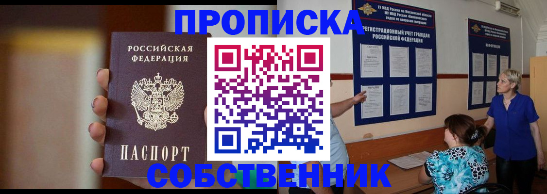 временная регистрация для школы в Цивильске