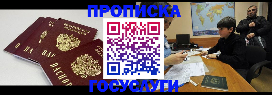прописка для военкомата в Цивильске