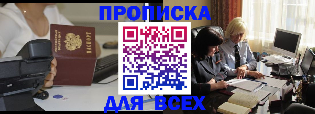 временная регистрация недорого в Цивильске