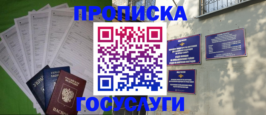 временная регистрация 2025 в Цивильске