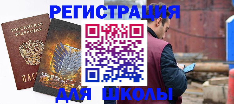 временная регистрация в Цивильске