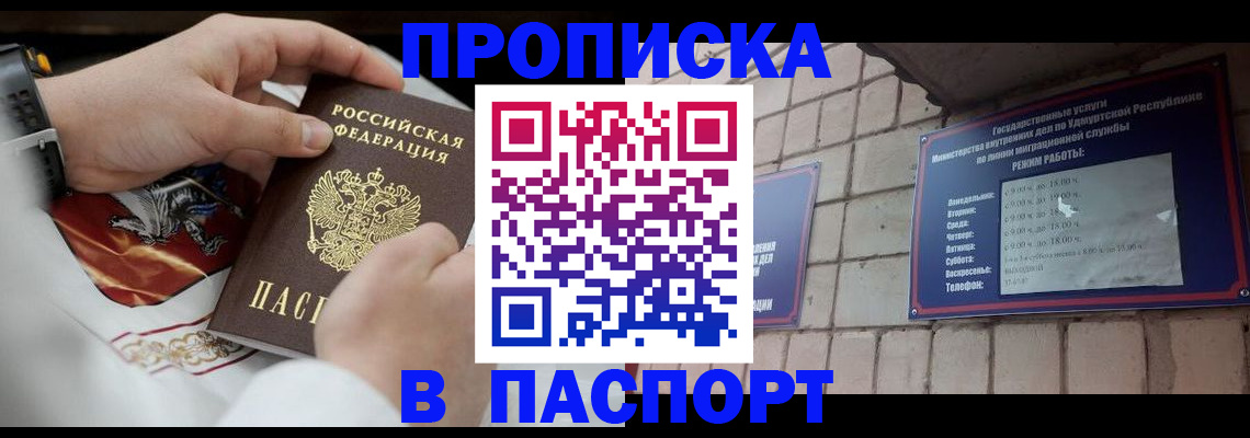 временная регистрация собственник в Цивильске