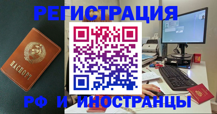 прописка для кредита в Цивильске