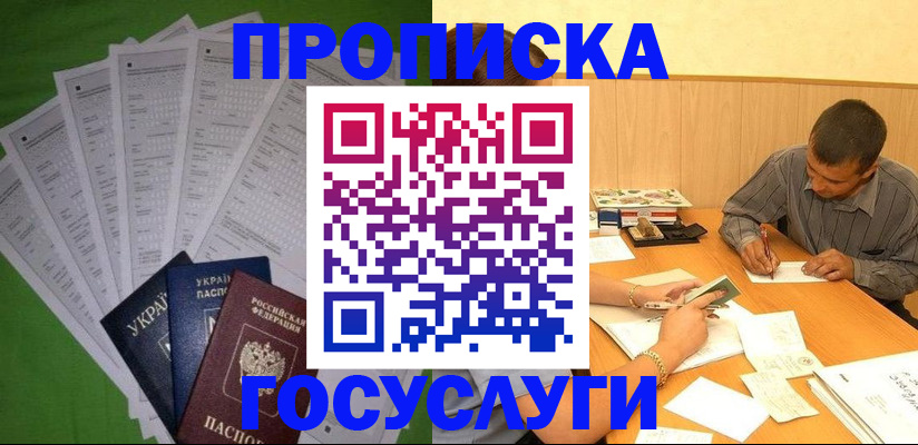 временная регистрация законно в Цивильске