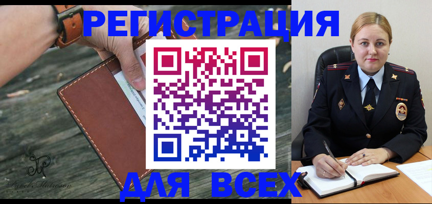 временная регистрация законно в Цивильске