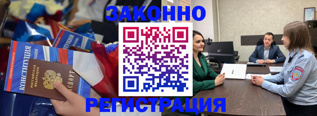 прописка 2025 в Цивильске