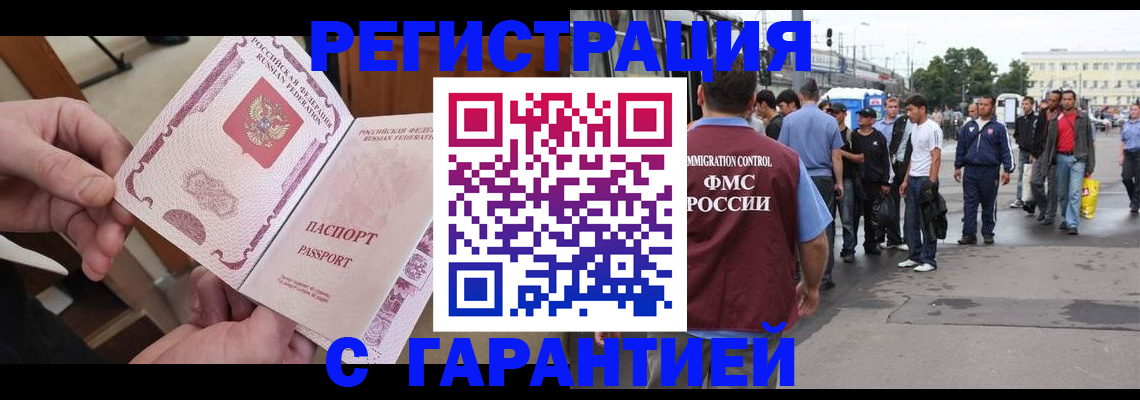 временная регистрация для всех в Цивильске