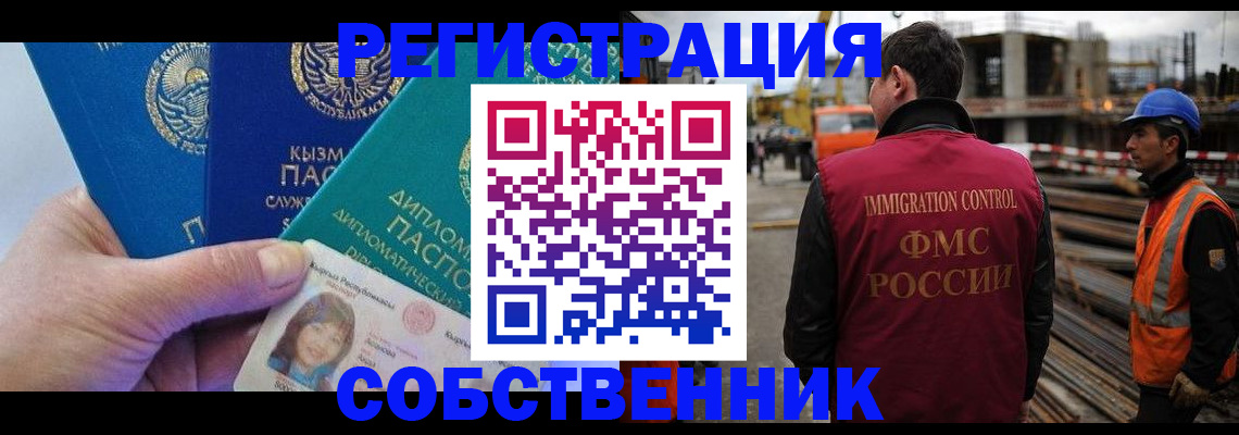 прописка для кредита в Цивильске